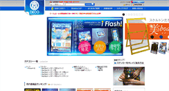 Desktop Screenshot of kyo-deco.com