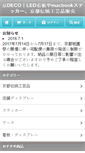 Mobile Screenshot of kyo-deco.com